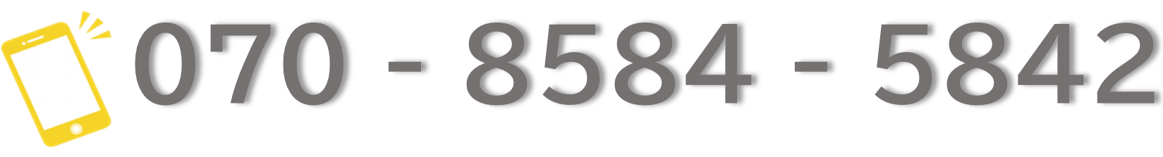 電話番号